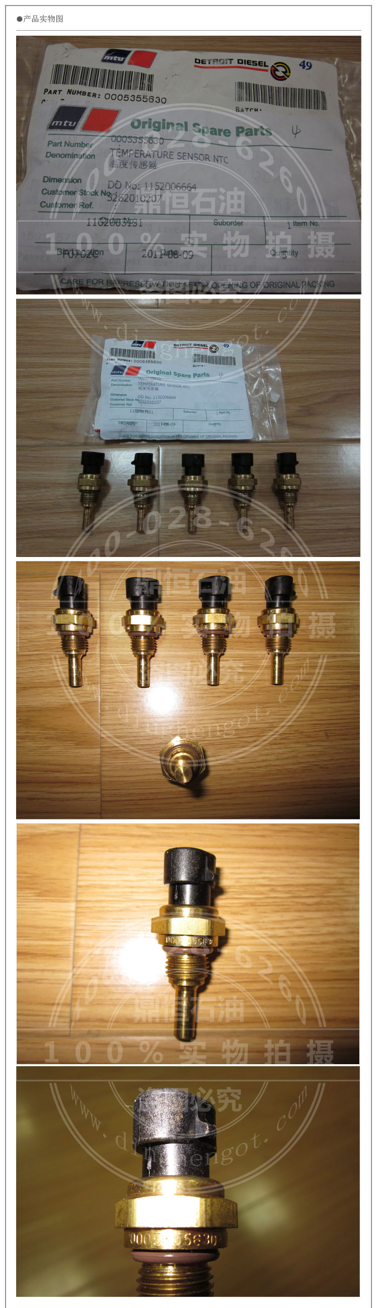 溫度傳感器0005355630.jpg